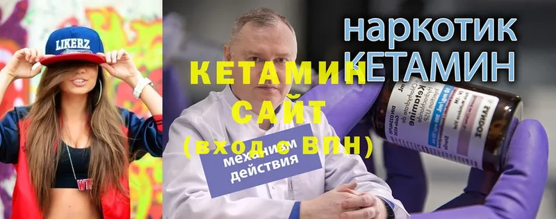 КЕТАМИН VHQ  Калининец 