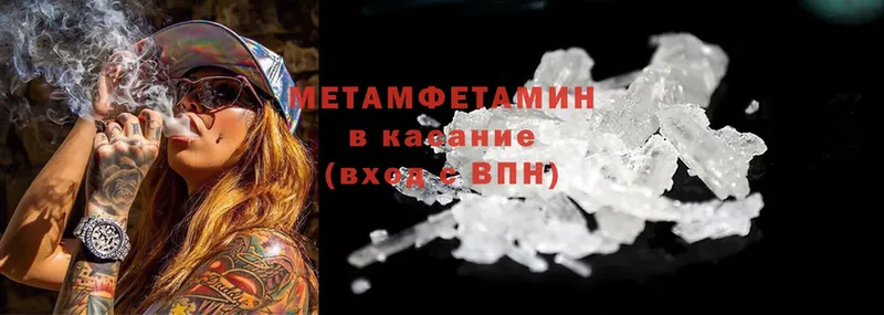 мориарти официальный сайт  купить наркотики цена  Калининец  Метамфетамин кристалл  blacksprut рабочий сайт 